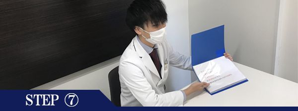 あごヒゲ脱毛Step7