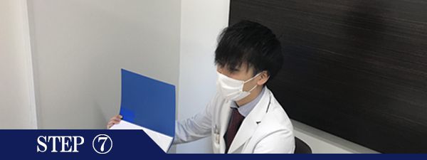 ひざ上脱毛Step7