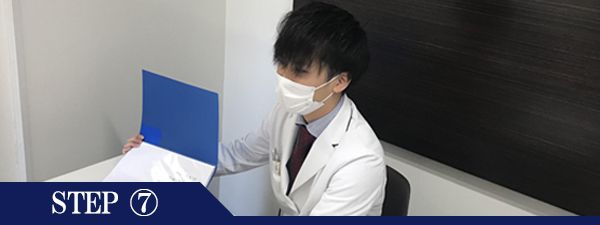 Iライン脱毛Step7