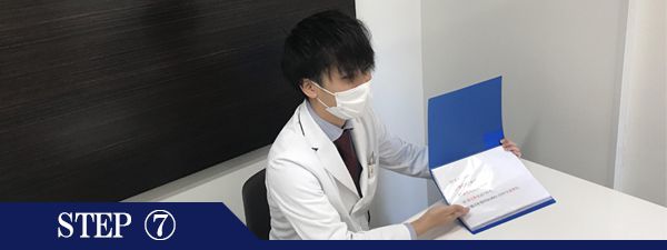 おでこ・眉間脱毛Step7