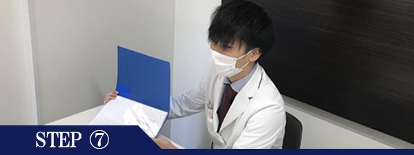 おしり脱毛Step7