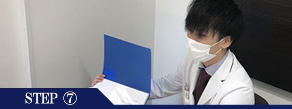 陰嚢部(玉)脱毛Step7