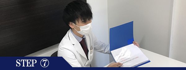 手の甲脱毛Step7