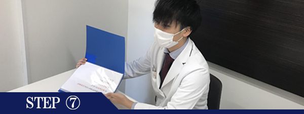 うなじ脱毛Step7