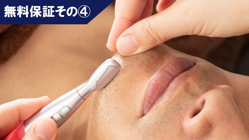 お肌の事前お手入れ